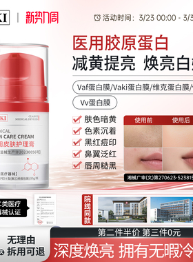 维克蛋白膜Vk胶原膜Vv蛋白膜Vaf蛋白膜安佰蛋白膜Vaa蛋白膜