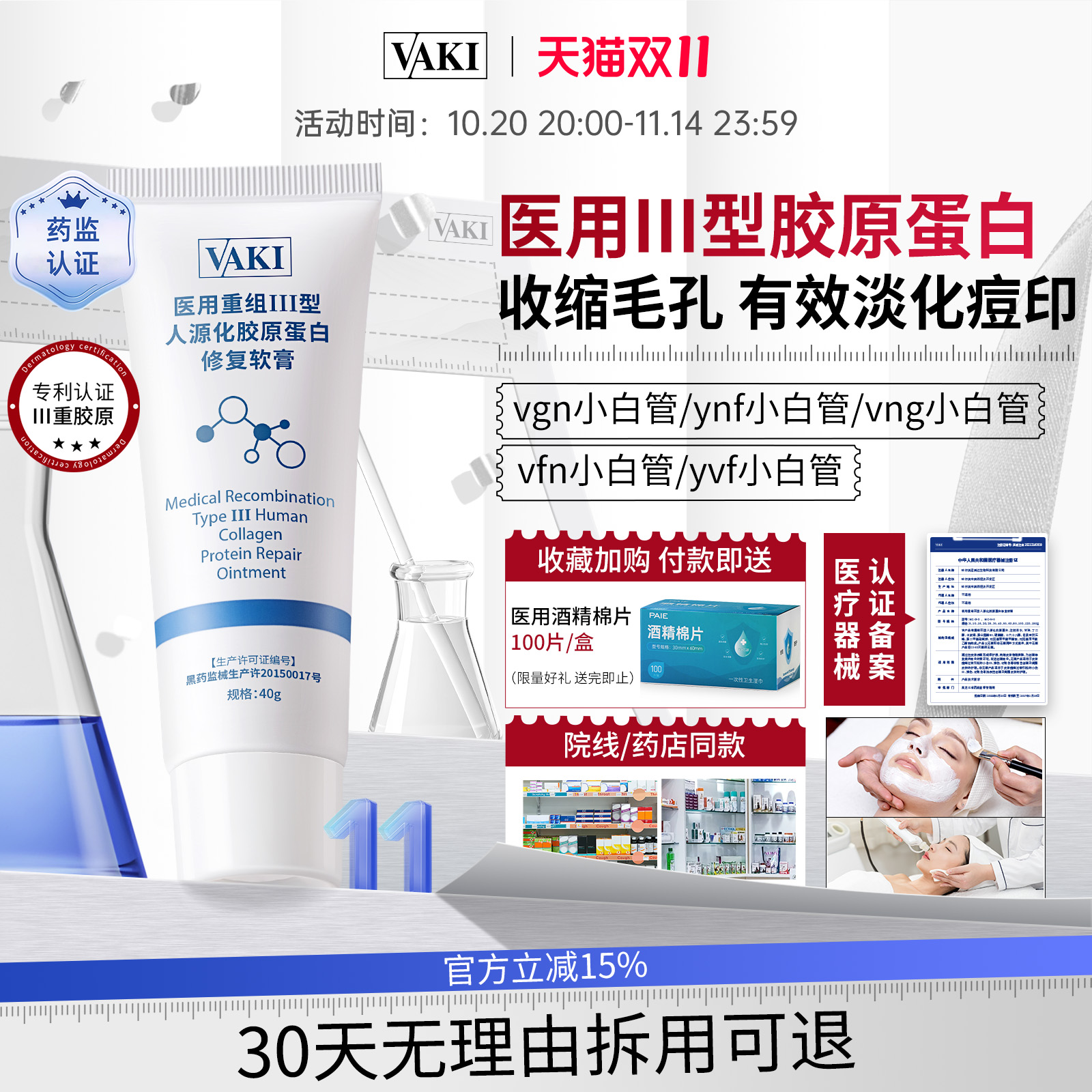 ynf小白管yvf小白管yaf小白管vaf小白管yvf胶原乳ynf胶原管