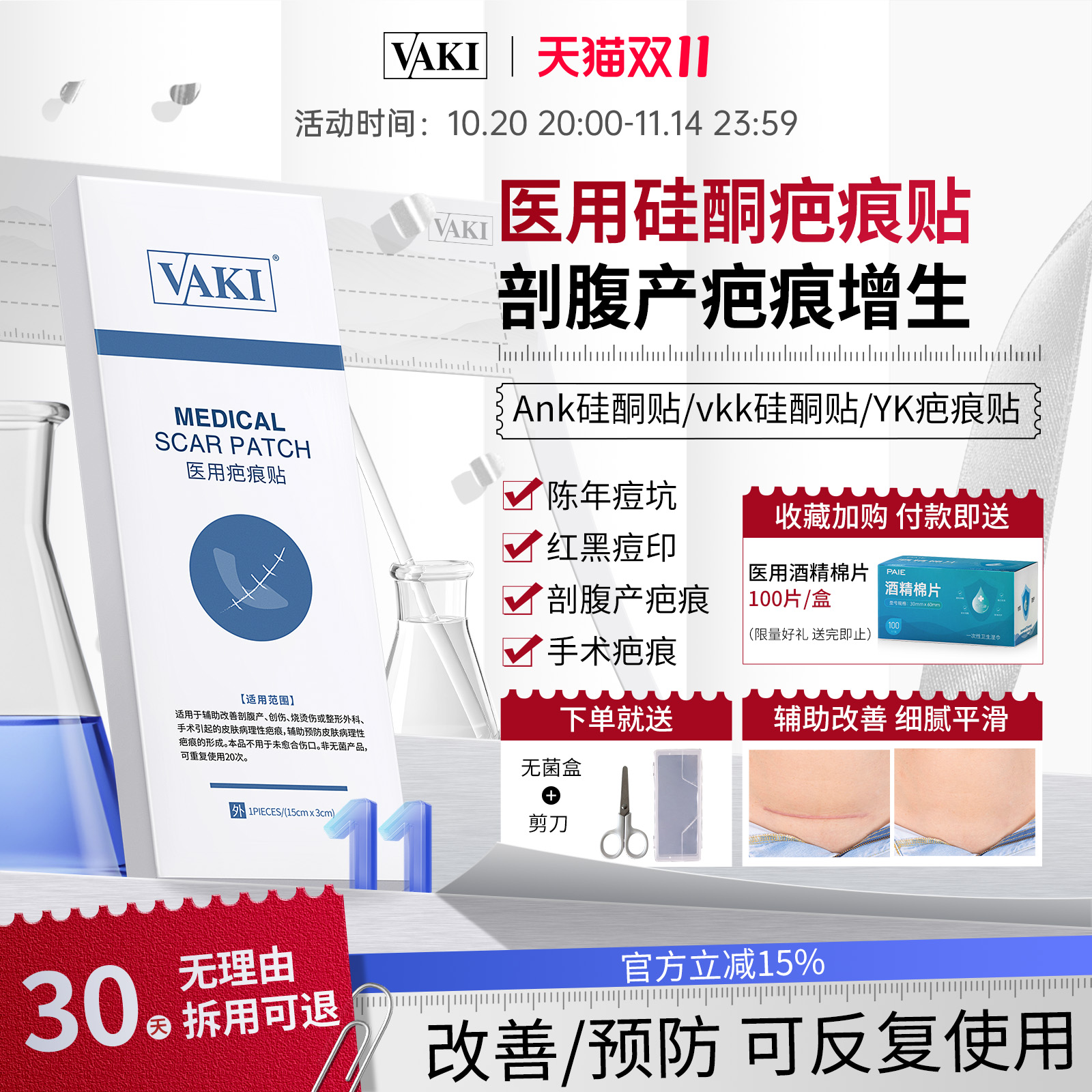Ank硅酮贴Yk硅酮wak硅酮贴ynk硅酮贴医用痘坑痘印凝胶手术疤痕贴