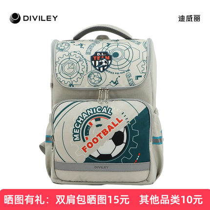Diviley/迪威丽一二三年级小学生书包男女儿童双肩包减负轻便背包