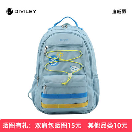 迪威丽/Diviley初一二三高中学生书包男女双肩包大容量旅行背包