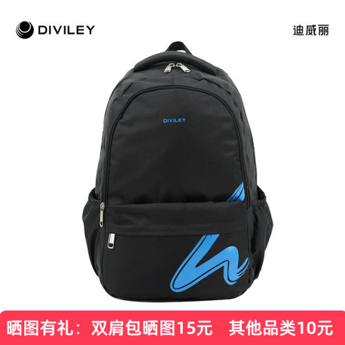 大容量学生书包简约双肩包迪威丽