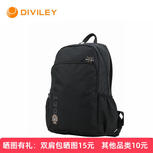 迪威丽休闲男生书包背包双肩包