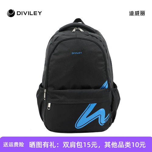 大容量学生书包简约双肩包迪威丽