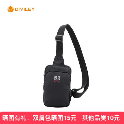 迪威丽潮男休闲胸包大容量运动挎包旅行胸包