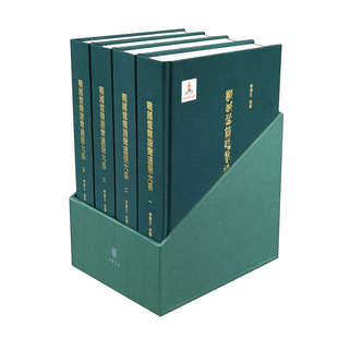 战国楚简谐声通假大系 杨建忠繁体横排精装 音、形、义三位一体的战国楚简文字谐声通假系统 中华书局