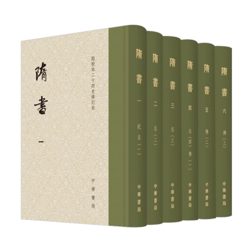 隋书全套6册精装繁体竖排点校本二十四史修订本﹝唐﹞魏徵 等撰，汪绍楹、阴法鲁 点校，吴玉贵、孟彦弘 修订 中华书局