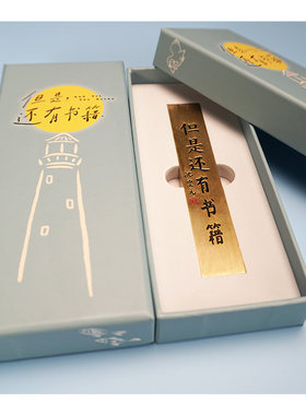 中华观物文创商品：《但是，还有书籍》名家题签镇纸 轻微划痕属正常现象， 介意慎拍