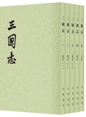 三国志5册中华书局正版陈寿撰裴松之注点校本二十四史繁体竖排平装原著全本完整版无删减中国历史书籍前四史三国史