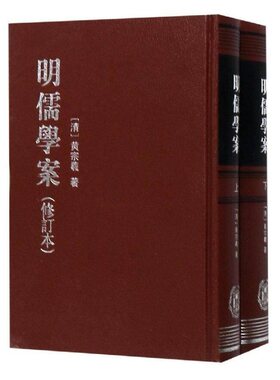 儒学修订本上下册精装繁体竖排