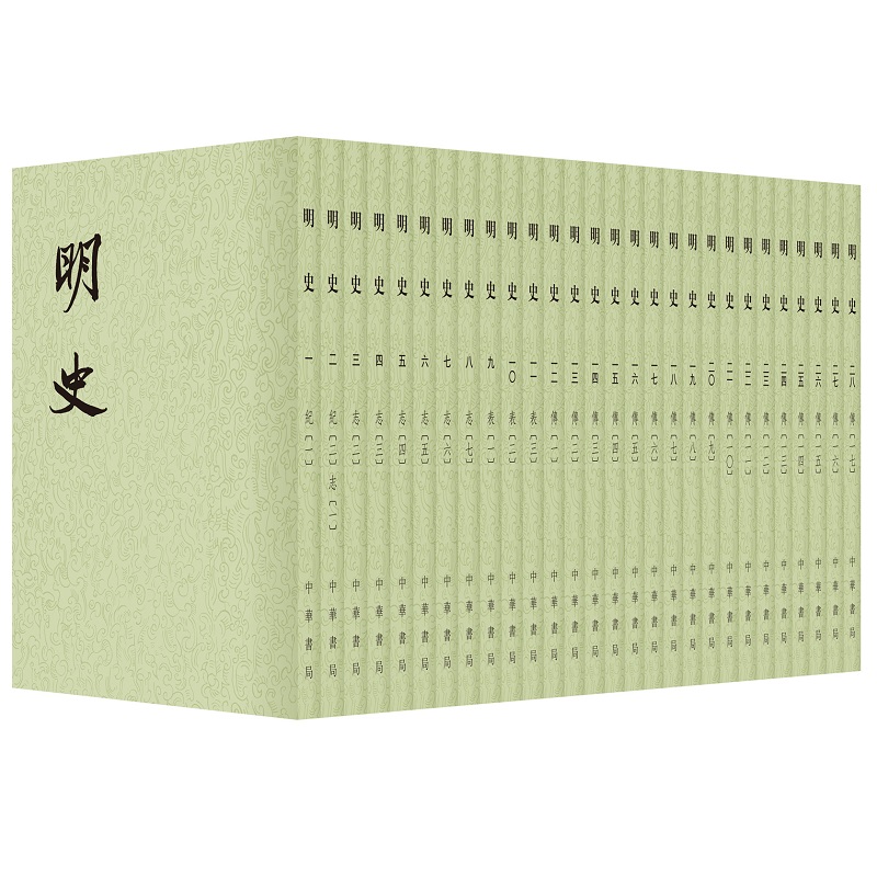 明史全28册点校本二十四史平装繁体竖排 中华书局