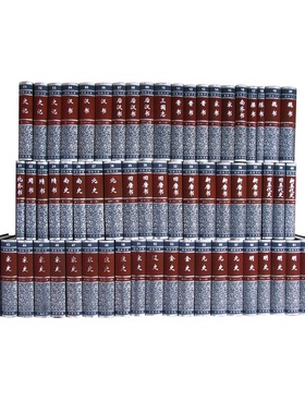 二十四史63册精装简体横排本 中华书局正版史记汉书三国志晋书宋书五代十国 新唐书旧唐书 宋史金史辽史元史明史