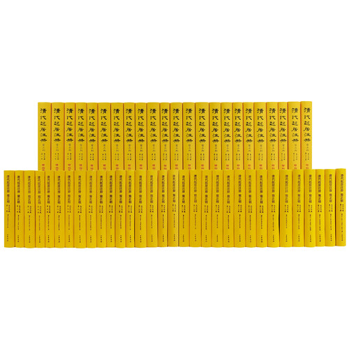 清代起居注册 雍正朝（全55册)