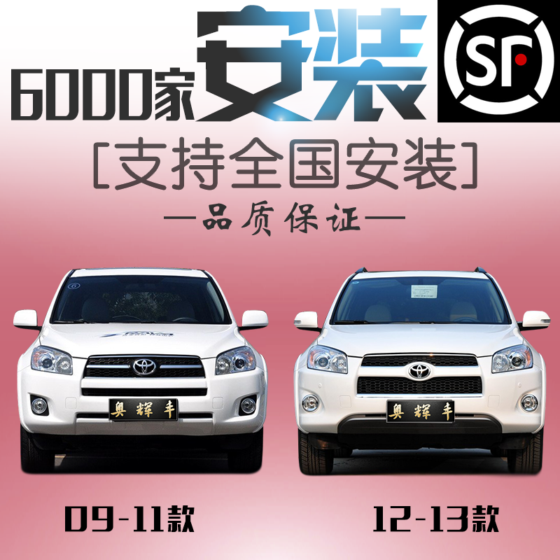 适用丰田荣放RAV4前保险杠