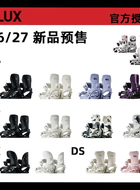 26/27 新款 FLUX 固定器 CV XF CX DS 单板滑雪 全能刻滑公园平花