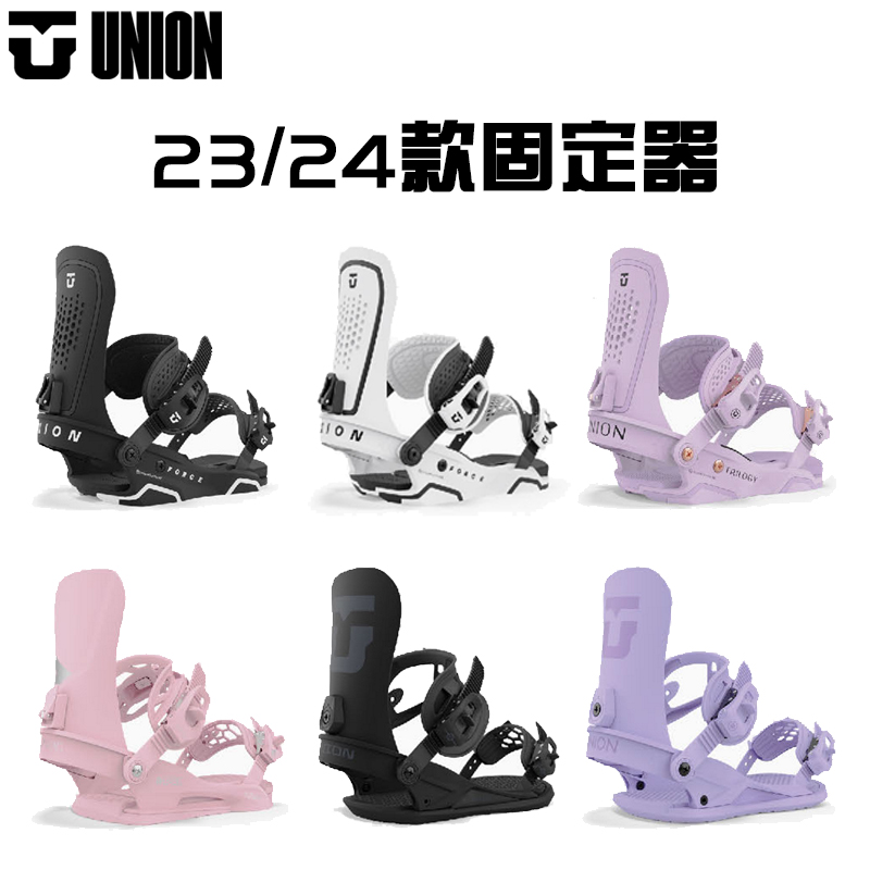 UNION2324新款单板固定器全能平花公园滑行男女滑雪装备force 户外/登山/野营/旅行用品 固定器 原图主图