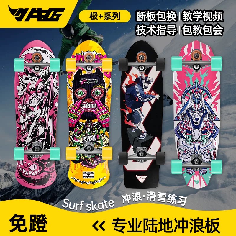 牛匠PU极+陆冲板入门进阶代步