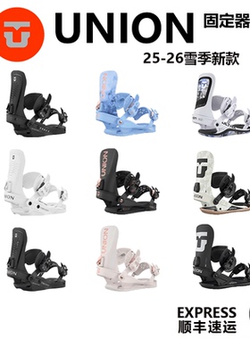 2526新款UNION单板固定器全能平花公园滑行男女滑雪装备force