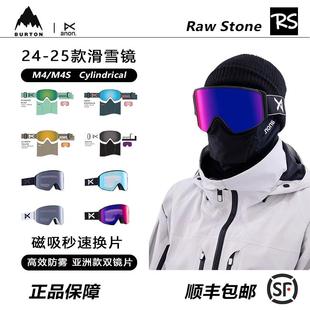 24-25新款伯顿单板anonM4/M4S柱面双镜片大视野滑雪镜男女款