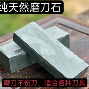 磨刀石天然原石粗磨粗砂家用厨房专用磨剪刀磨菜刀磨剃头刀磨斧头