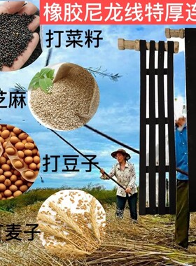 连盖打菜籽连盖打豆子打豆子连架农用连枷老式老款懒人稻谷油菜籽