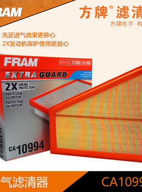 方牌 空滤 CA10994 适用于 宝马520LI 525LI X1 Z4 2.5L