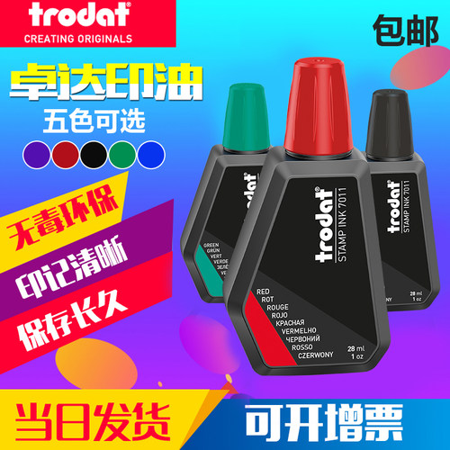 trodat卓达印油回墨红蓝色翻转
