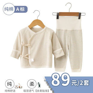 婴幼儿衣服和尚服婴儿初生宝宝宝内衣裤分体秋冬纯棉保暖家居睡衣