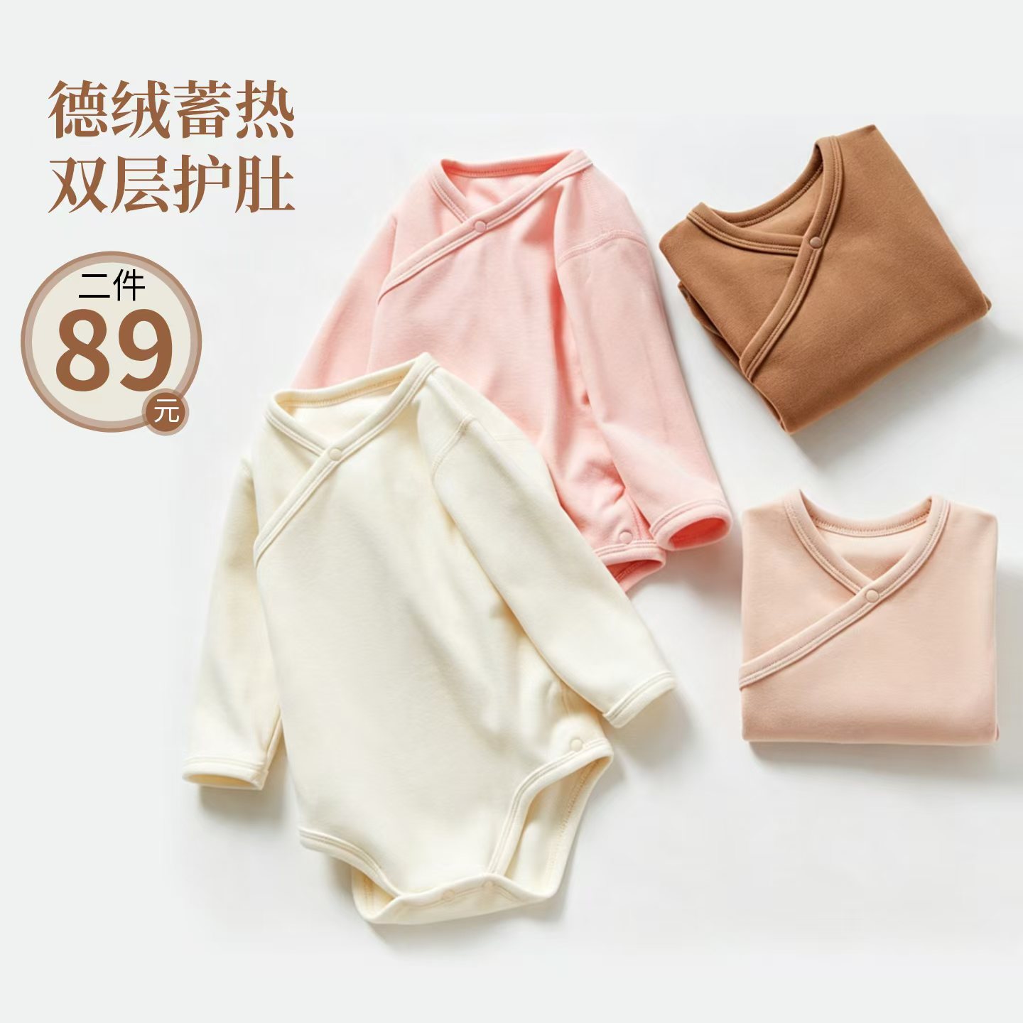 宝宝德绒发热加厚保暖内衣包屁衣连身衣/爬服/哈衣