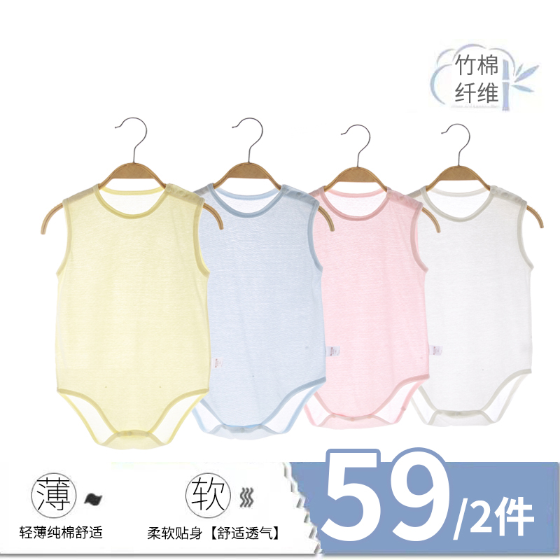 婴儿背心包屁衣薄款夏网眼透气