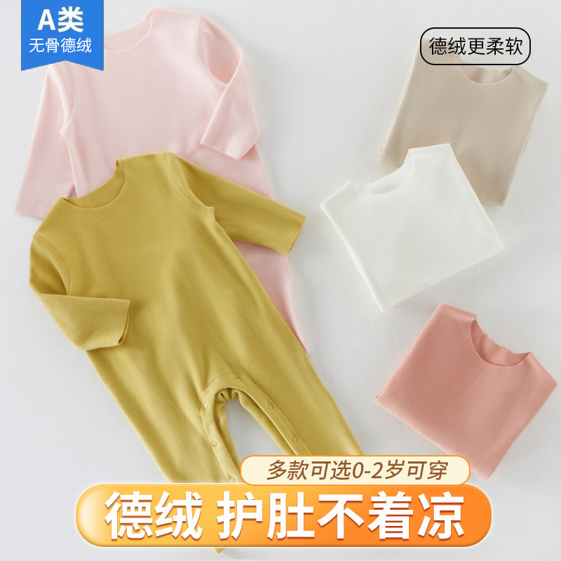 婴儿德绒连体衣秋冬款保暖衣服宝宝打底衣内穿睡衣婴幼儿无骨爬服