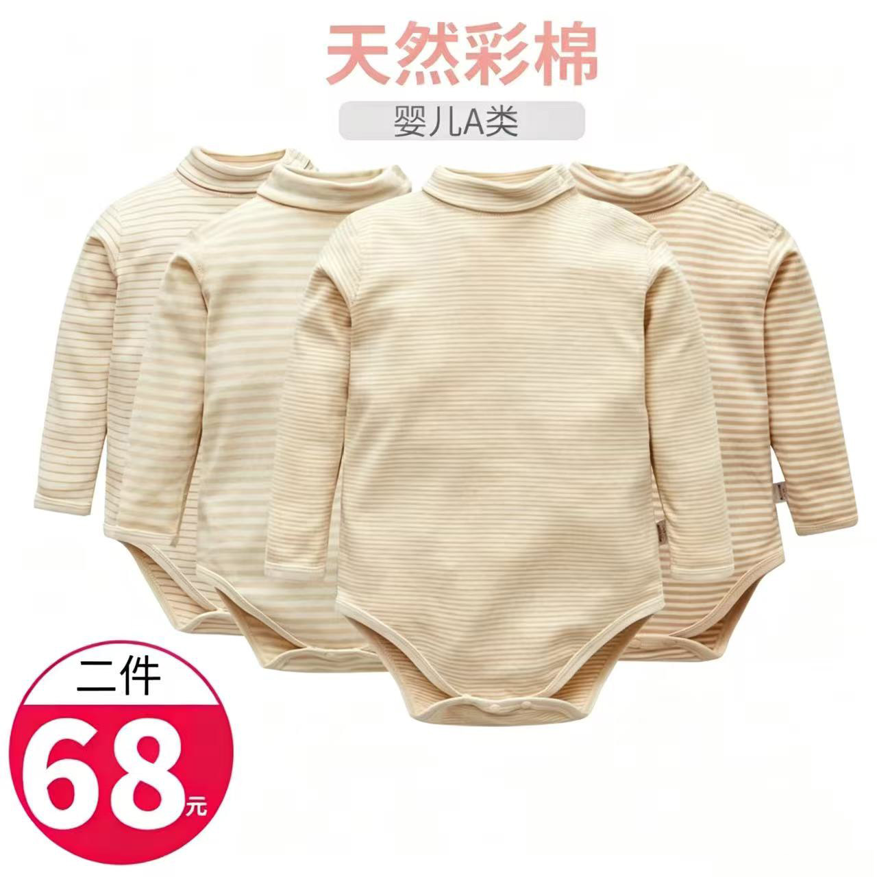 婴儿包屁衣高领三角哈衣纯棉长袖春秋连体衣宝宝打底衫爬爬服睡衣