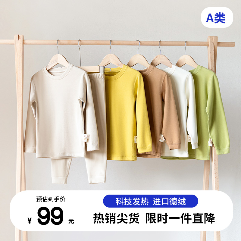 棉代秋冬德绒套装发热保暖升温