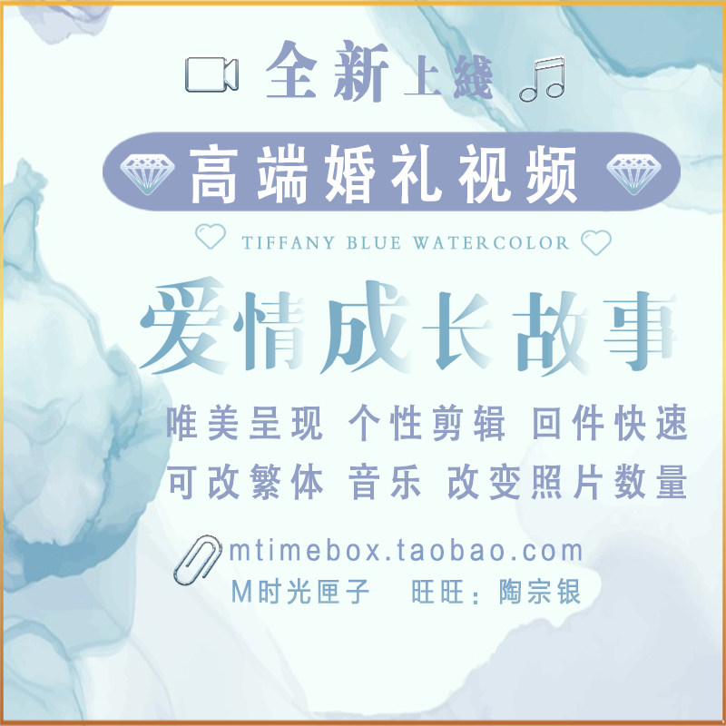 爱情成长故事成长片段感恩父母婚其它设计服务
