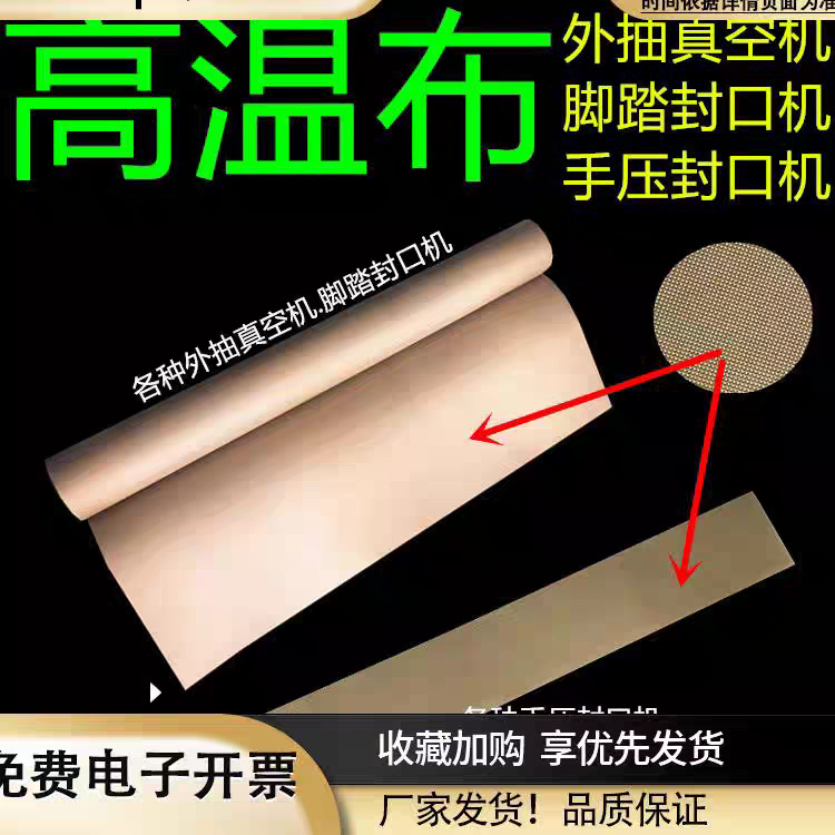 手压封口机脚踏封口机外抽真空机铝架通过封口机卷布全自动高温布
