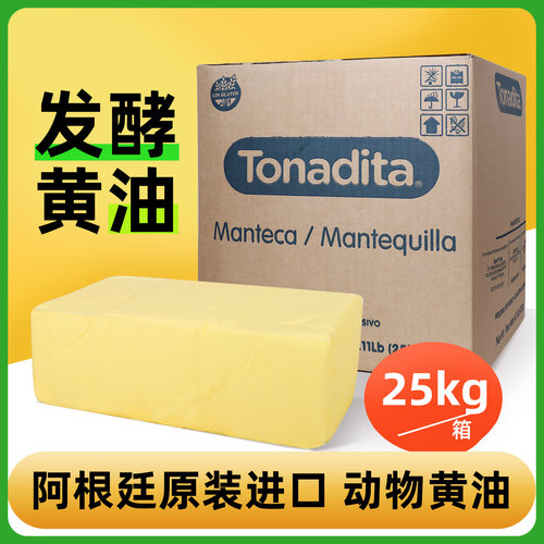 美桑纳发酵动物大黄油25kg烘焙用
