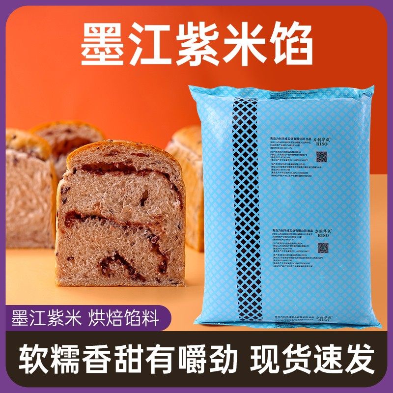 力创血糯米馅墨江紫米馅面包吐司夹心5kg 商用紫糯米奶茶蛋糕原料,粮油调味/速食/干货/烘焙,烘焙馅料,淘宝优惠券,粉丝福利购,淘宝优惠卷