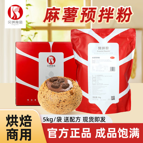 贝琪麻薯预拌粉原味烘焙麻薯球粉