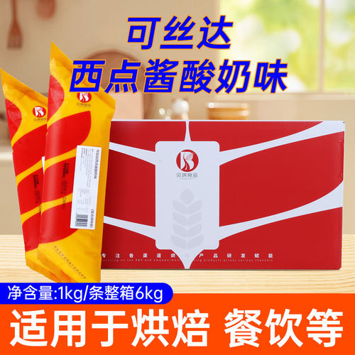 伯牙绝弦茉莉味西点奶油夹心酱