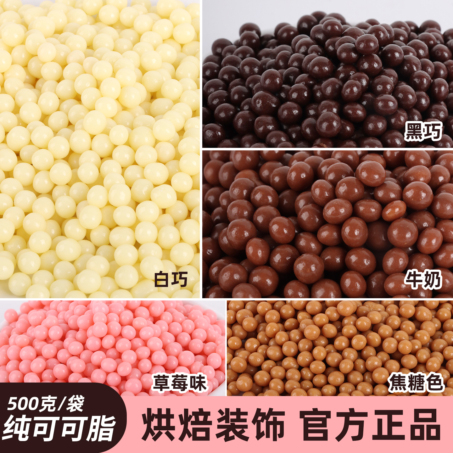 非凡巧克力脆米球焦糖牛奶草莓