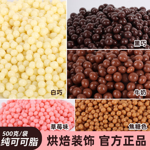 非凡巧克力脆米球焦糖牛奶草莓