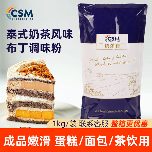 焙之玺泰式奶茶风味布丁预拌粉