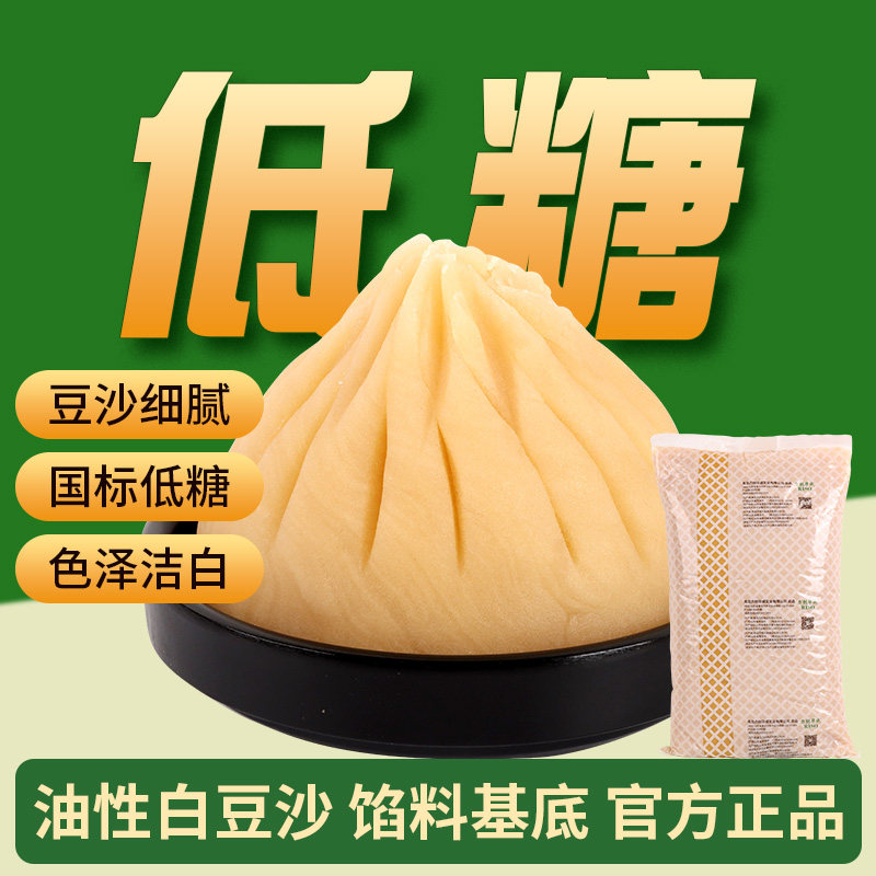 力创低糖油性白豆沙商用中式糕点基底diy月饼馅5kg点心烘焙原料