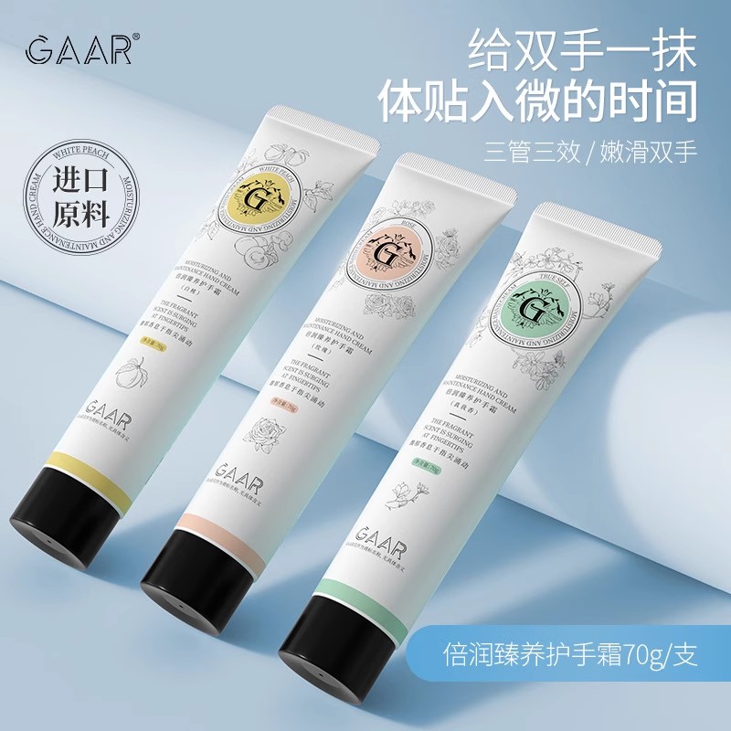 GAAR滋润白桃保便携式防干裂植物精粹秋冬清新香氛玫瑰护手霜GY