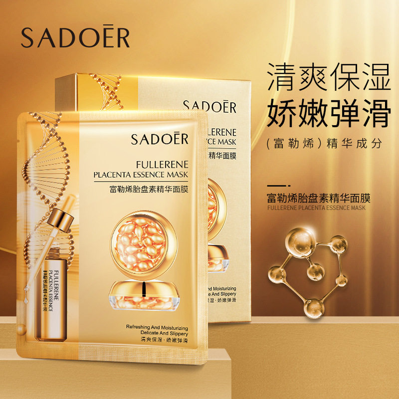 上朵富勒烯胎盘素隐形面膜精华质地清爽补水保湿肌肤水润娇嫩弹滑
