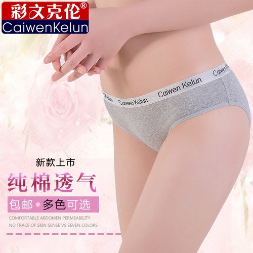 包邮女生内裤纯棉质双层裆三角莫代尔小平角性感运动本命年低腰