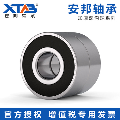 安邦加厚轴承 62206 62207 62208 62209 62210 62211 RS