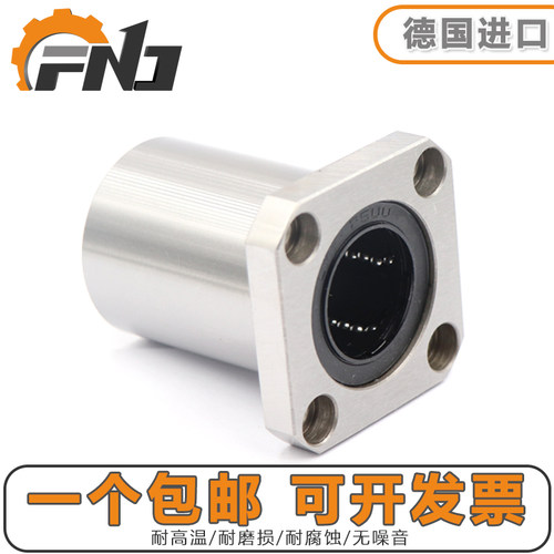 德国进口fnj法兰直线轴承