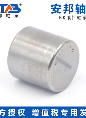安邦冲压滚针轴承BK封口型BK0910 0912 1010 1015 10*16*10