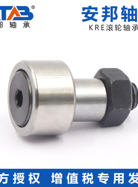 安邦螺栓滚轮轴承带偏心套KRE35 40 52 62 72 80 90 PP